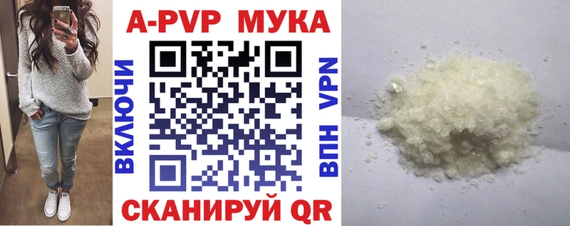A PVP кристаллы  Менделеевск 
