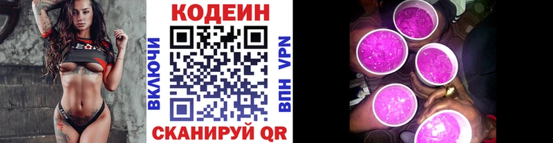 kraken как зайти  Менделеевск  Codein Purple Drank  купить наркотики цена 