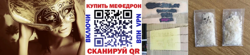 купить   Менделеевск  МЯУ-МЯУ кристаллы 